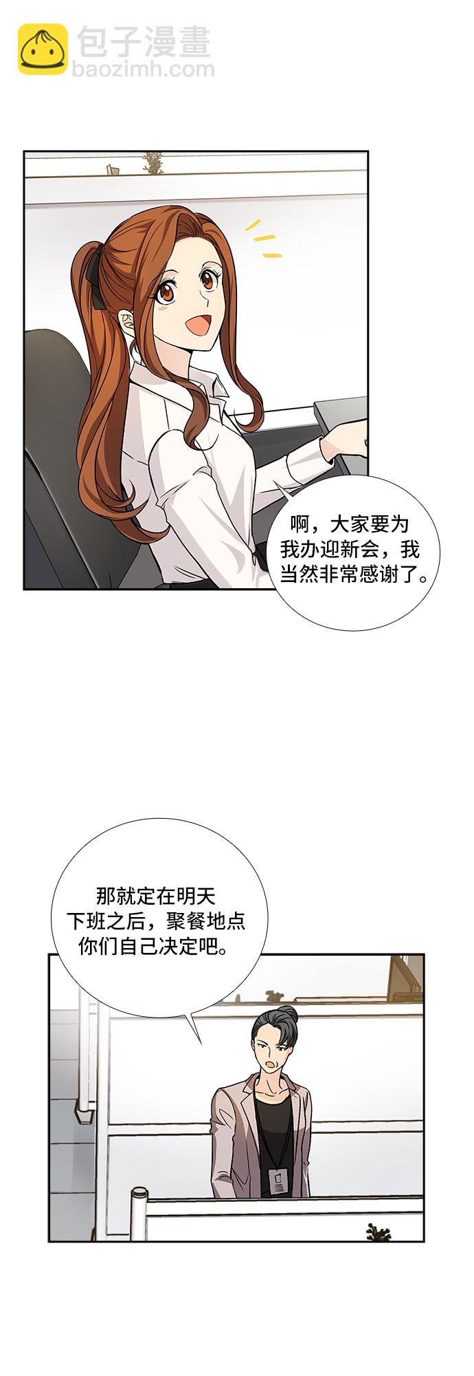 [第16话] 酒后吐真言（1）15