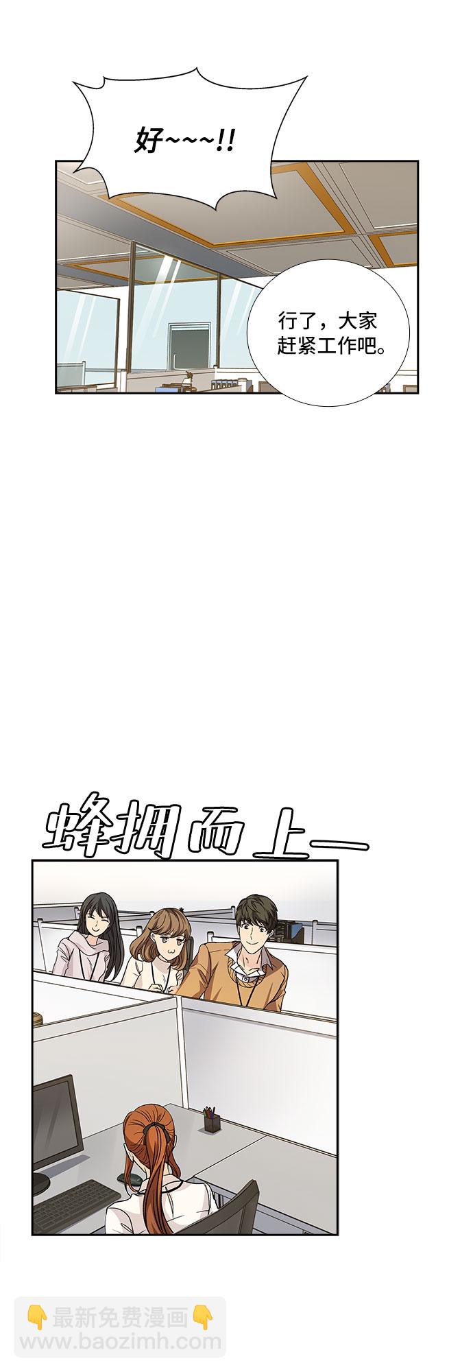 [第16话] 酒后吐真言（1）16