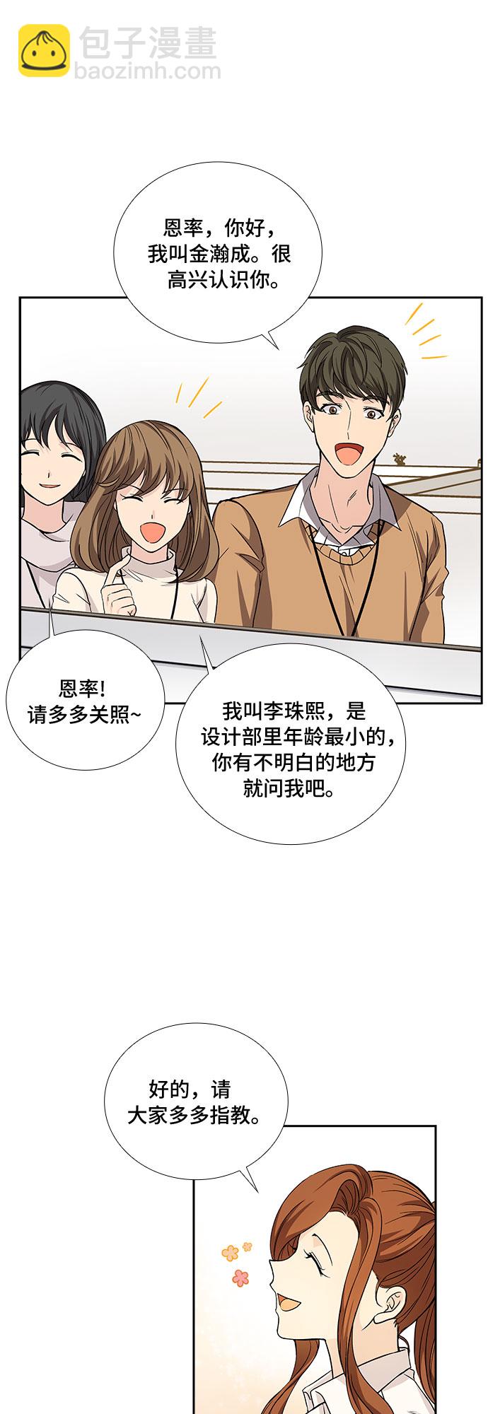 [第16话] 酒后吐真言（1）18