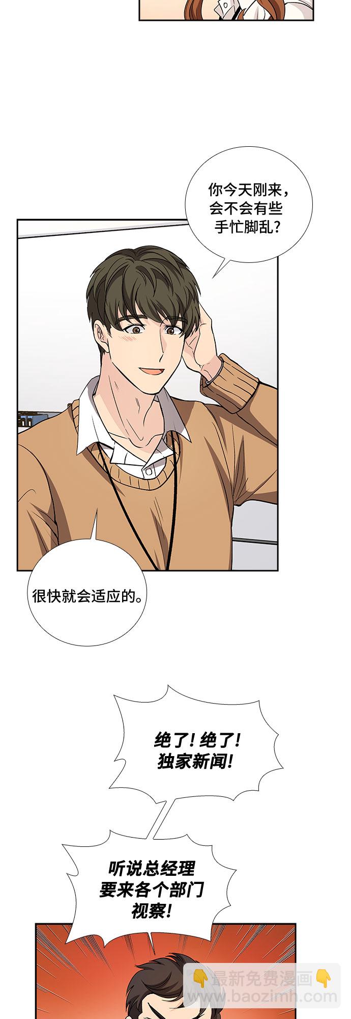 [第16话] 酒后吐真言（1）19
