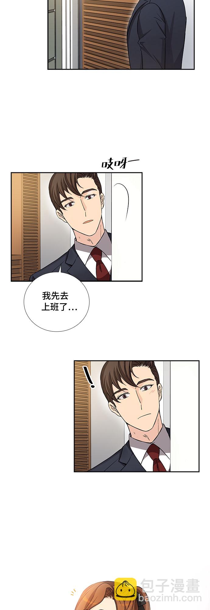 [第16话] 酒后吐真言（1）2