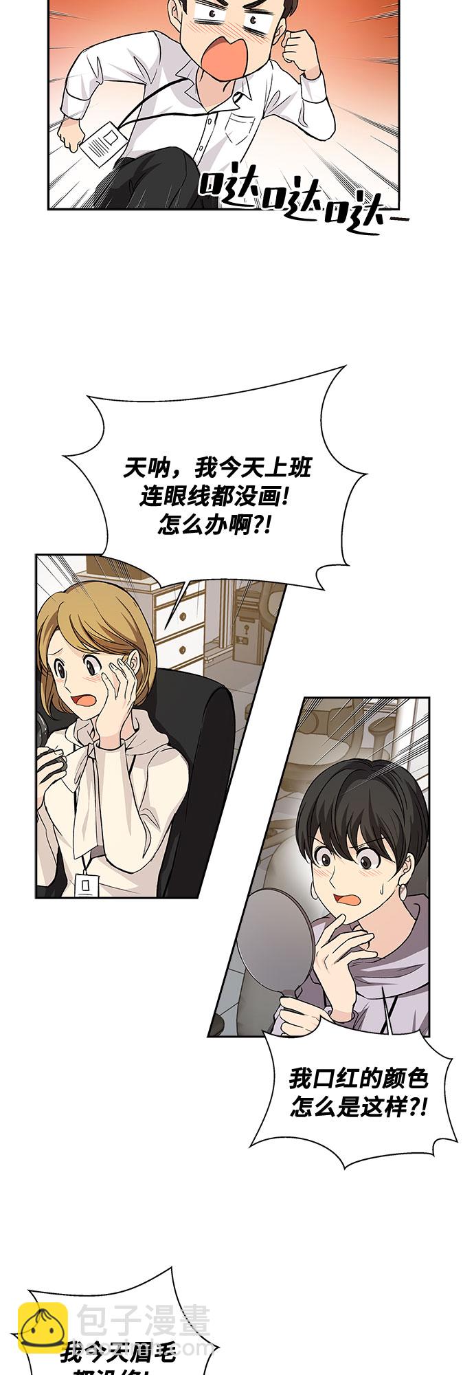 [第16话] 酒后吐真言（1）20