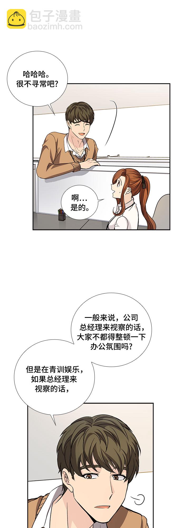 [第16话] 酒后吐真言（1）22