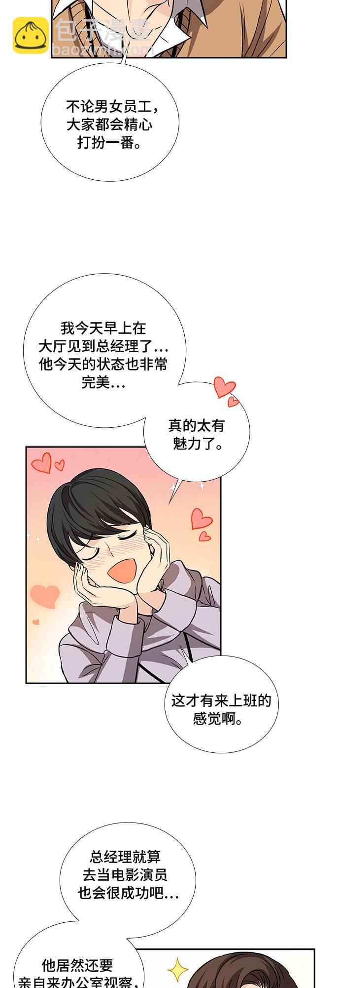 [第16话] 酒后吐真言（1）23