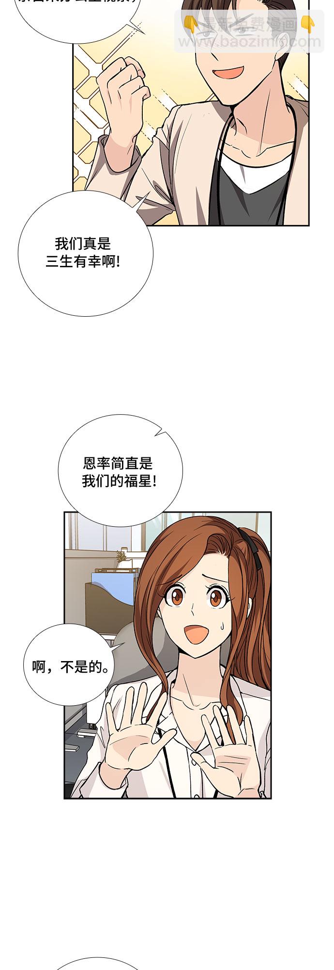 [第16话] 酒后吐真言（1）24