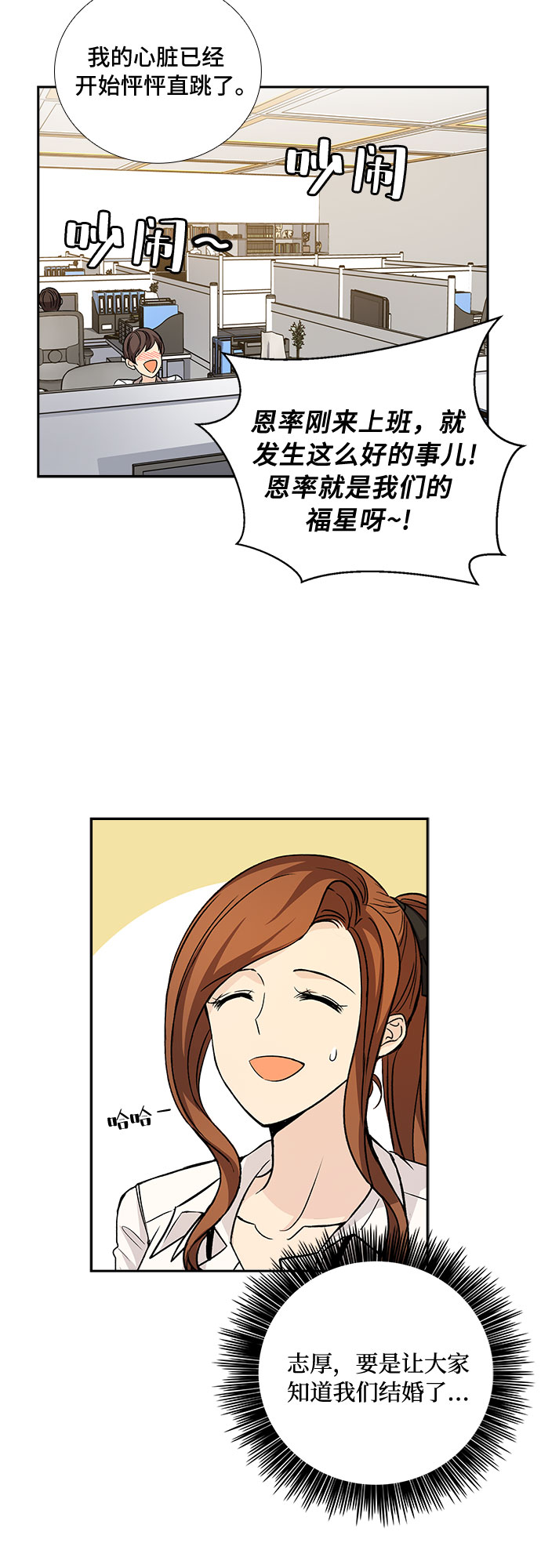[第16话] 酒后吐真言（1）25