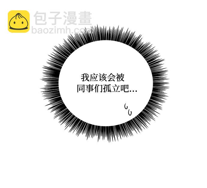 [第16话] 酒后吐真言（1）26