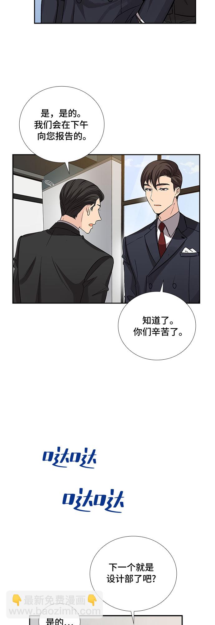[第16话] 酒后吐真言（1）28