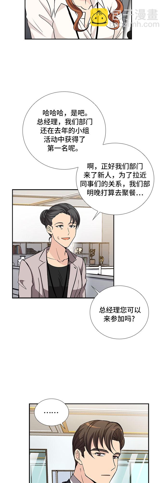 [第16话] 酒后吐真言（1）35