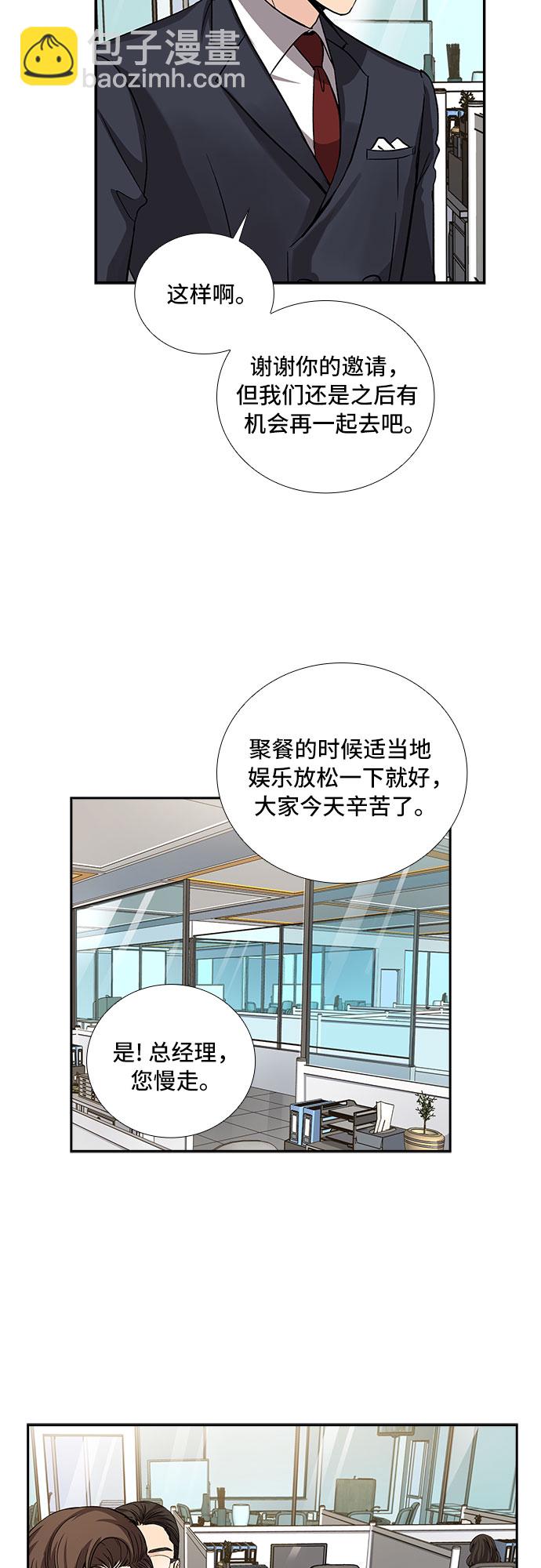 [第16话] 酒后吐真言（1）36