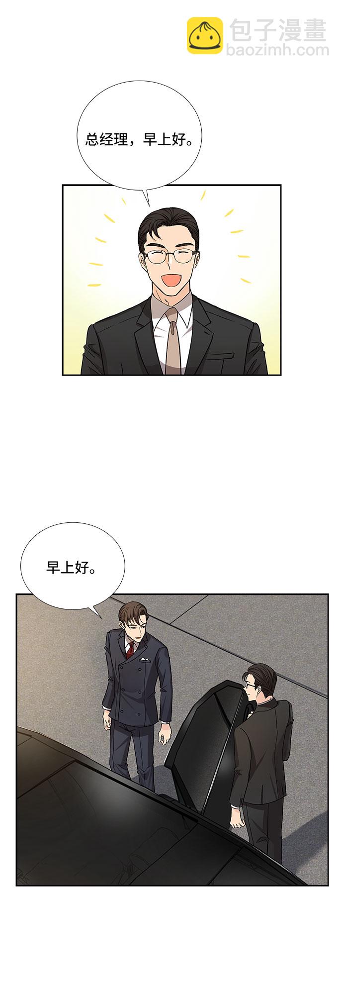 [第16话] 酒后吐真言（1）5