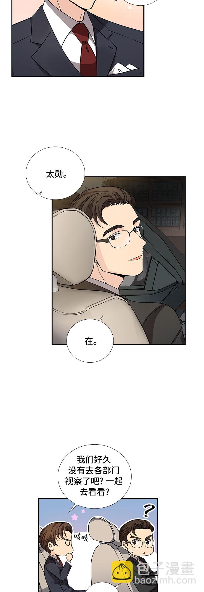 [第16话] 酒后吐真言（1）7