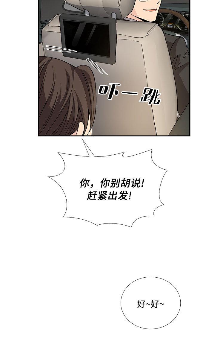 [第16话] 酒后吐真言（1）9