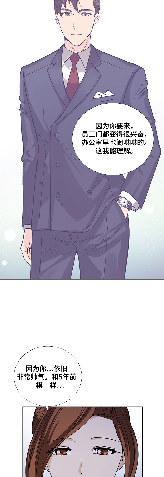 [第17话] 酒后吐真言（2）12