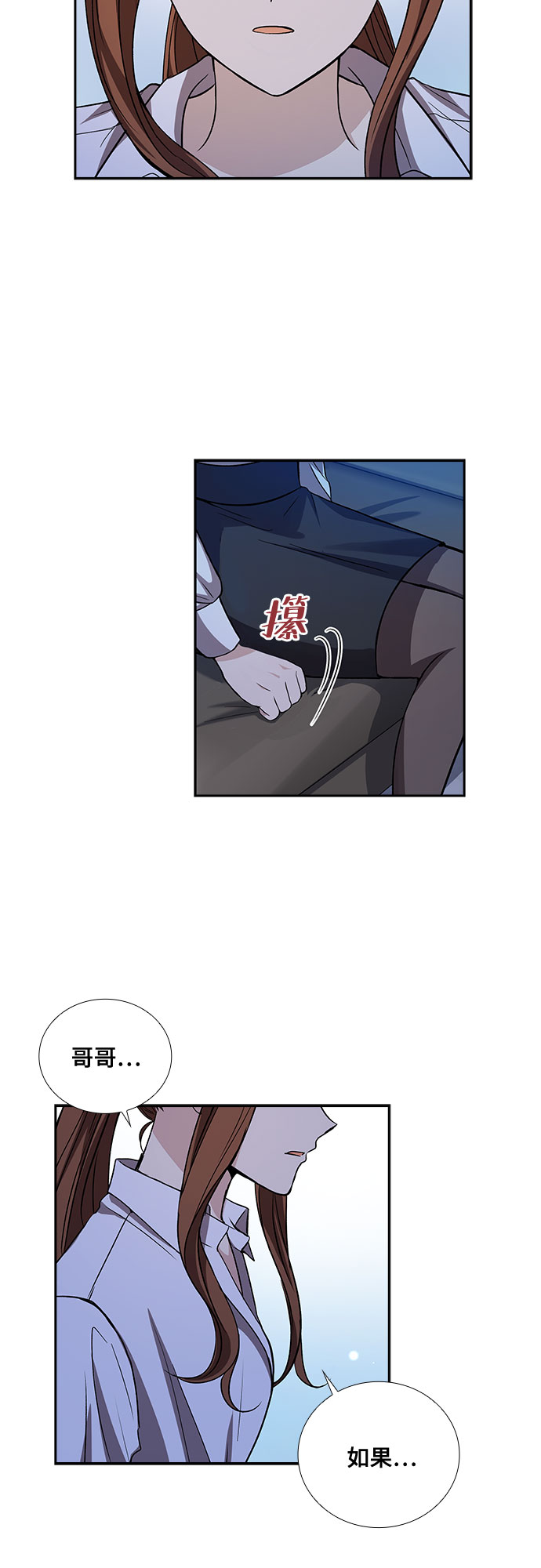 [第17话] 酒后吐真言（2）13