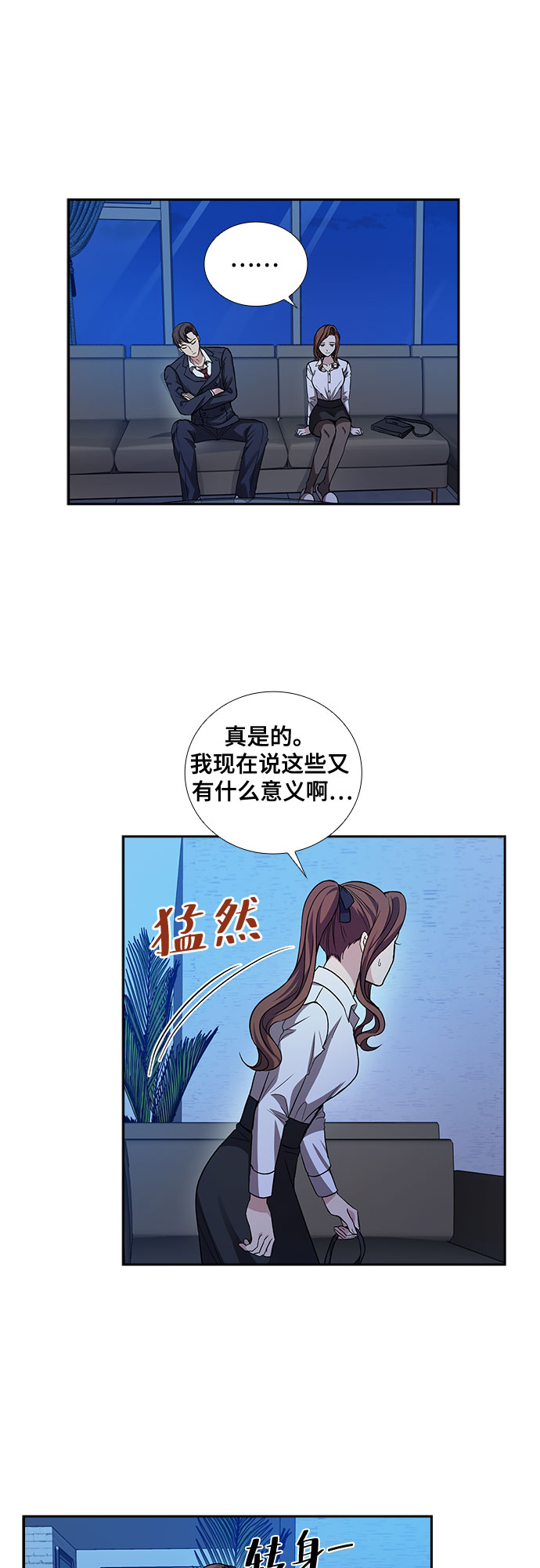 [第17话] 酒后吐真言（2）14