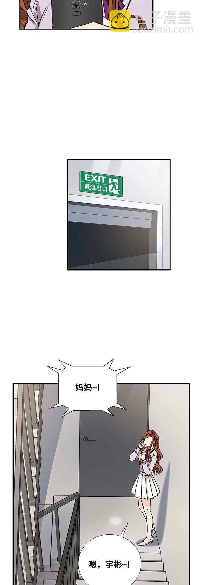 [第17话] 酒后吐真言（2）19