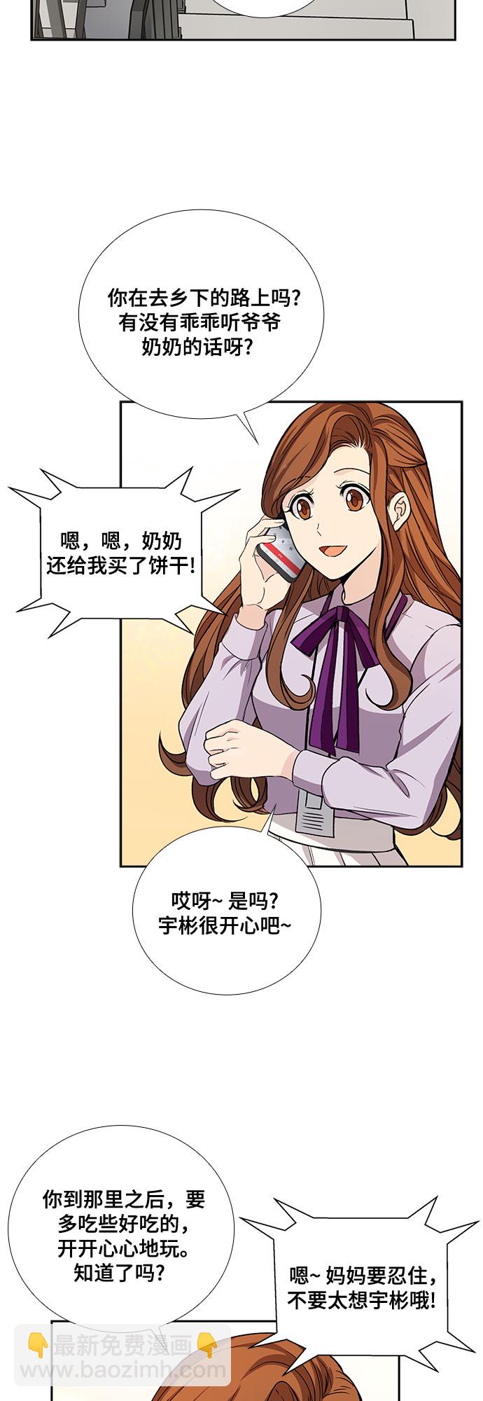 [第17话] 酒后吐真言（2）20