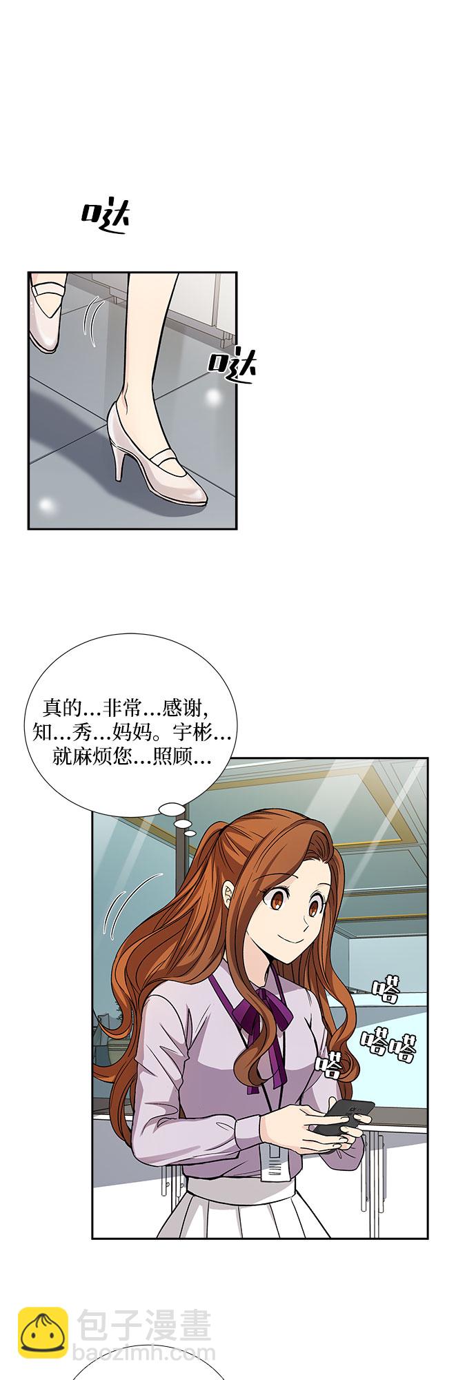 [第17话] 酒后吐真言（2）22