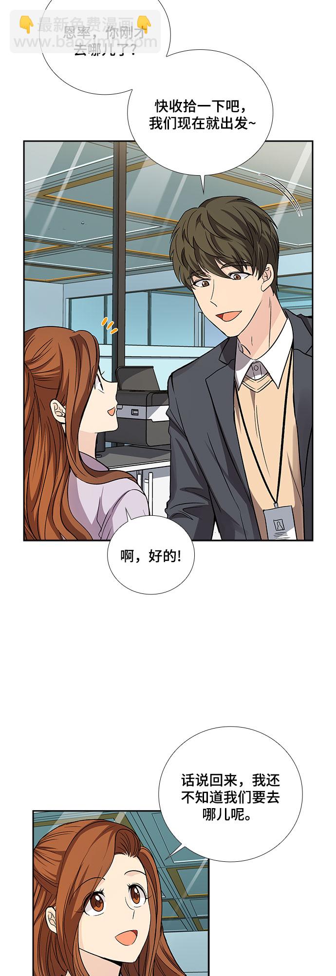 [第17话] 酒后吐真言（2）23