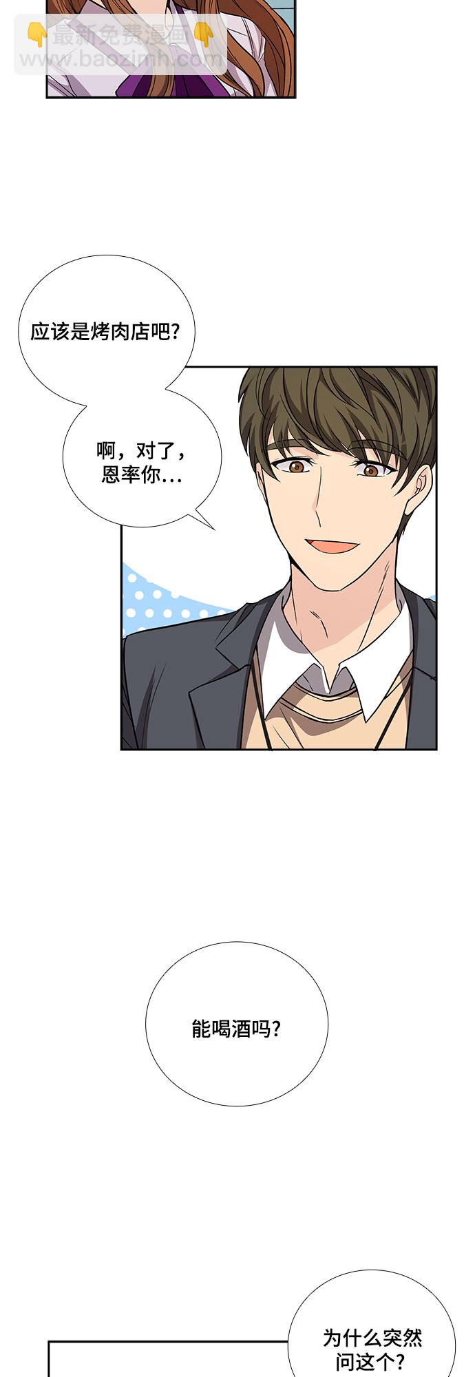 [第17话] 酒后吐真言（2）24