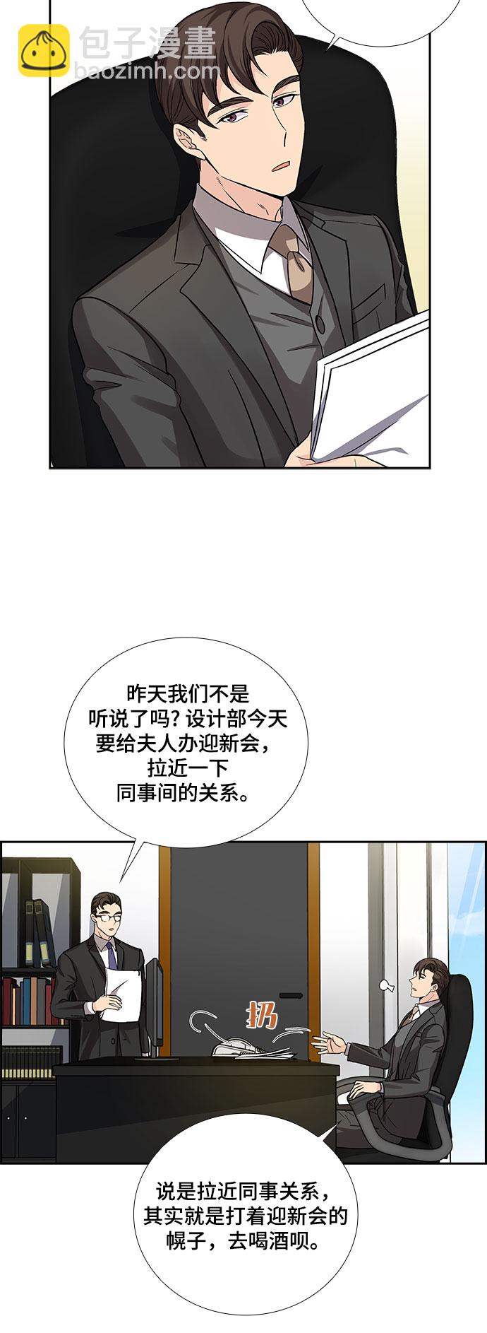 [第17话] 酒后吐真言（2）25