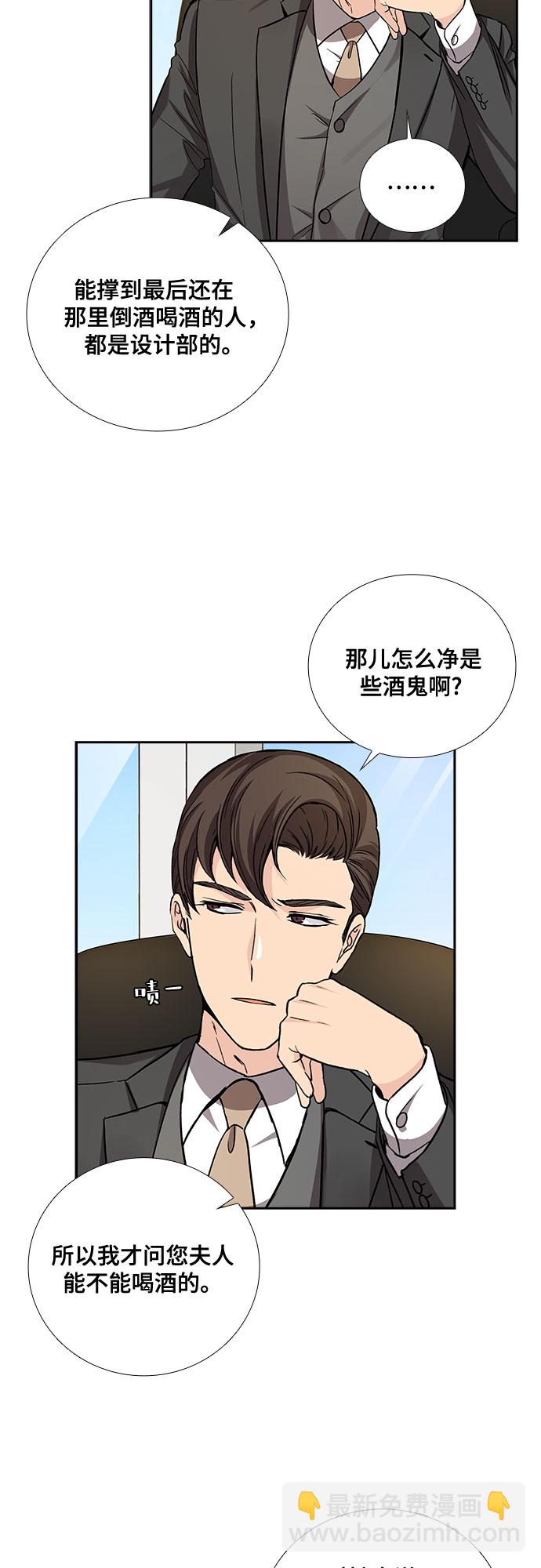 [第17话] 酒后吐真言（2）27