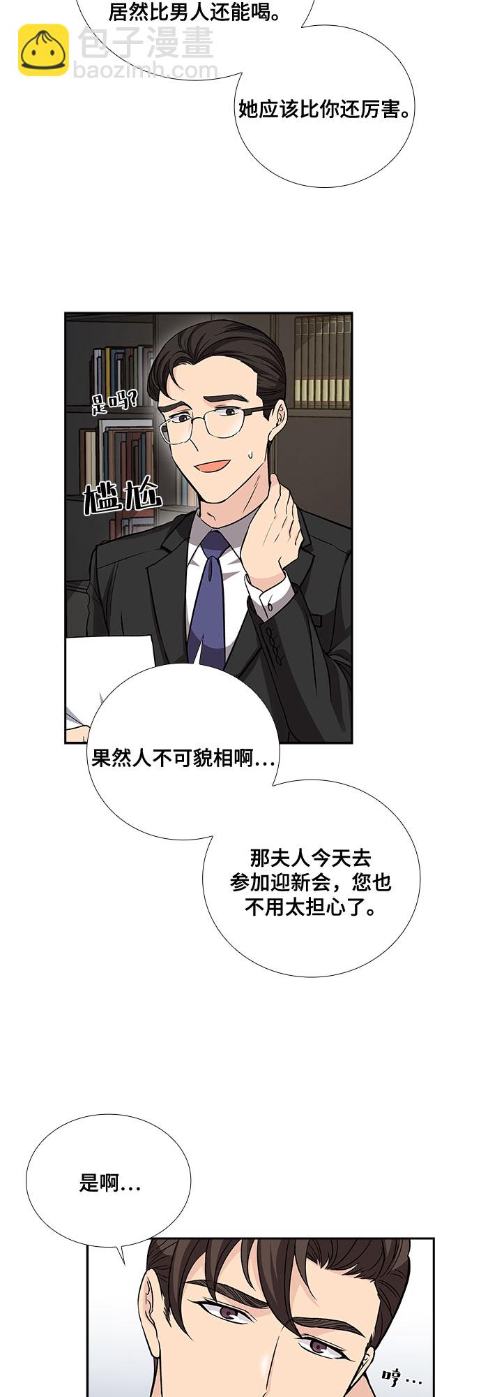 [第17话] 酒后吐真言（2）29