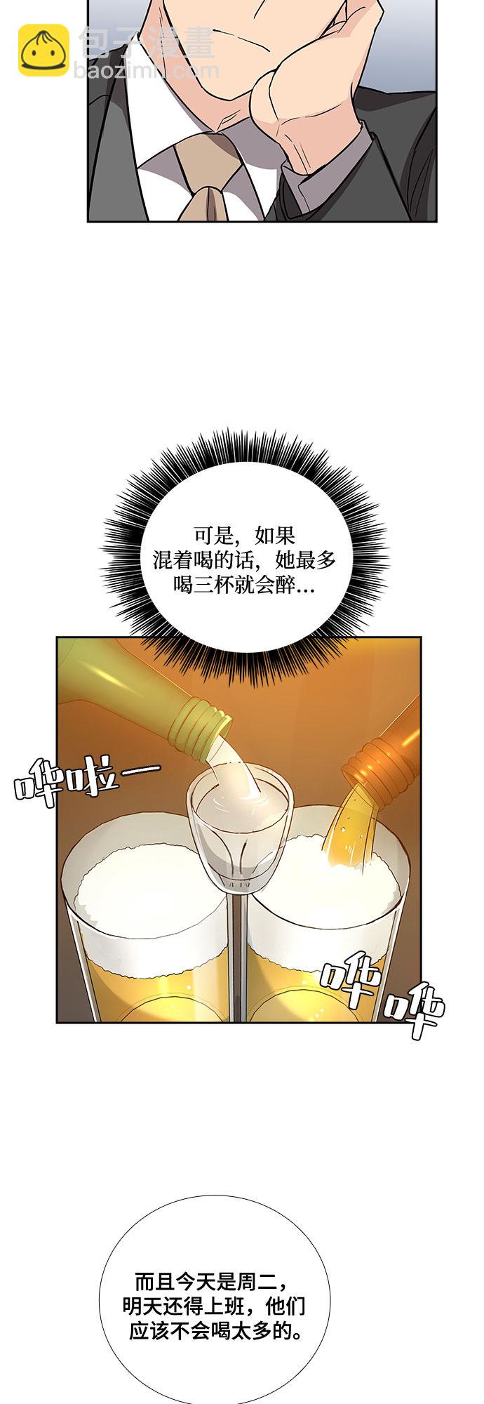 [第17话] 酒后吐真言（2）30