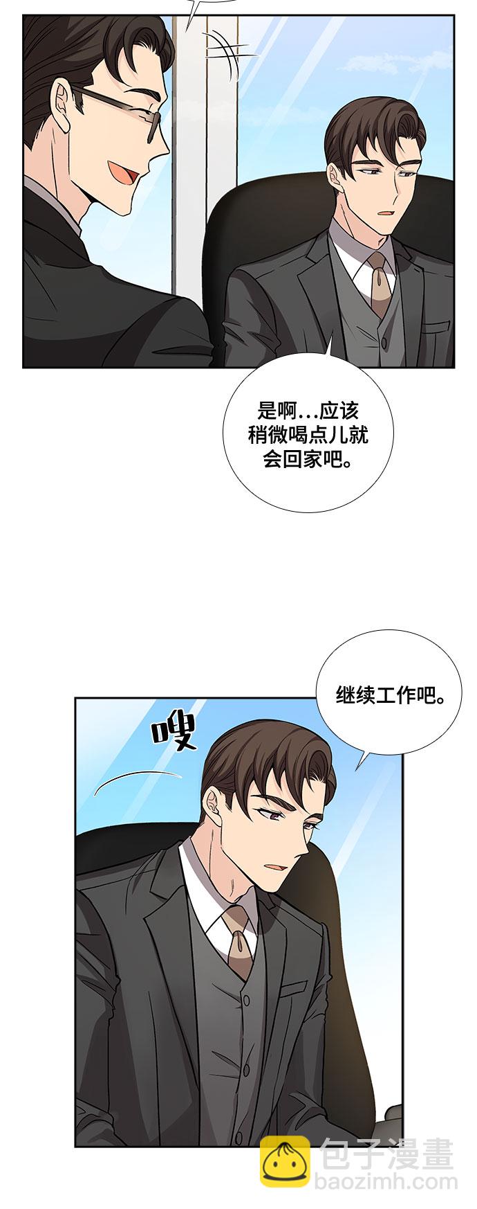 [第17话] 酒后吐真言（2）31