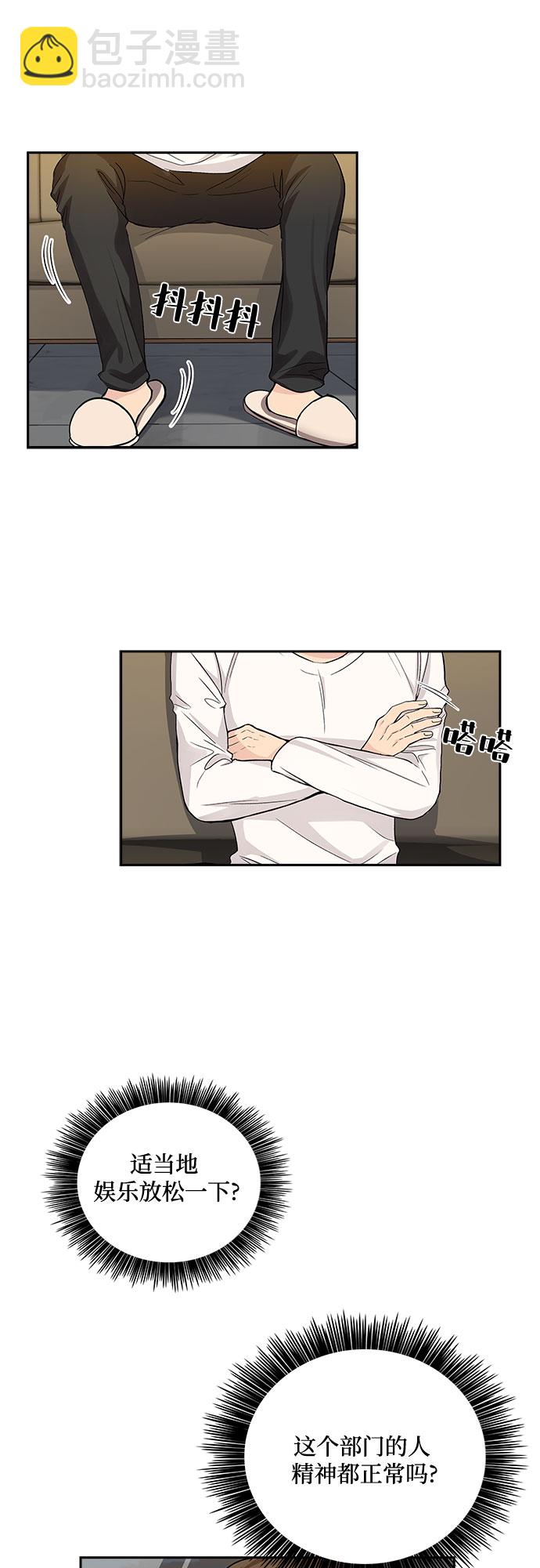 [第17话] 酒后吐真言（2）33