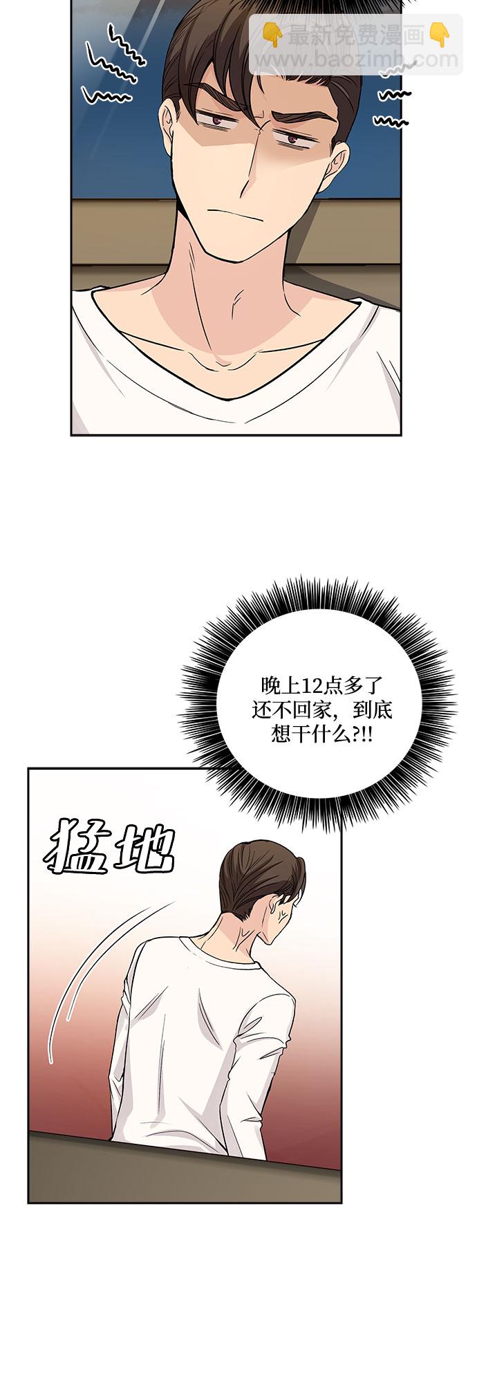 [第17话] 酒后吐真言（2）34