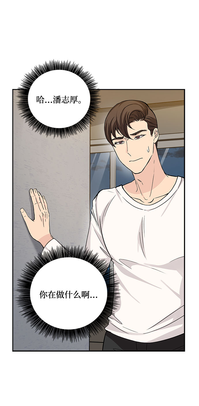 [第17话] 酒后吐真言（2）36