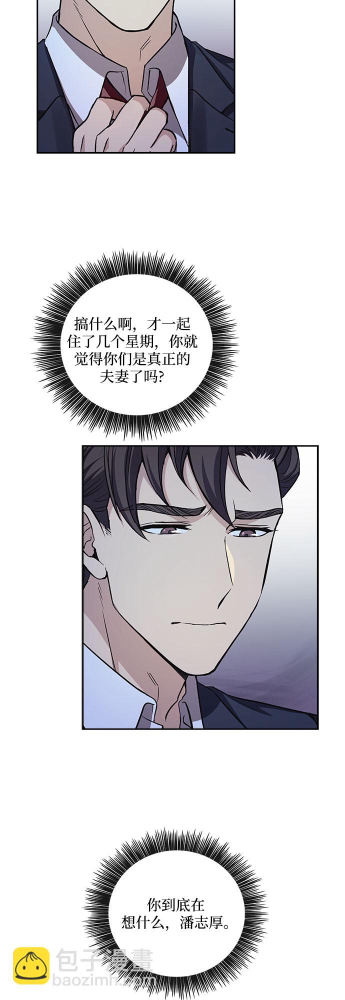 [第17话] 酒后吐真言（2）4