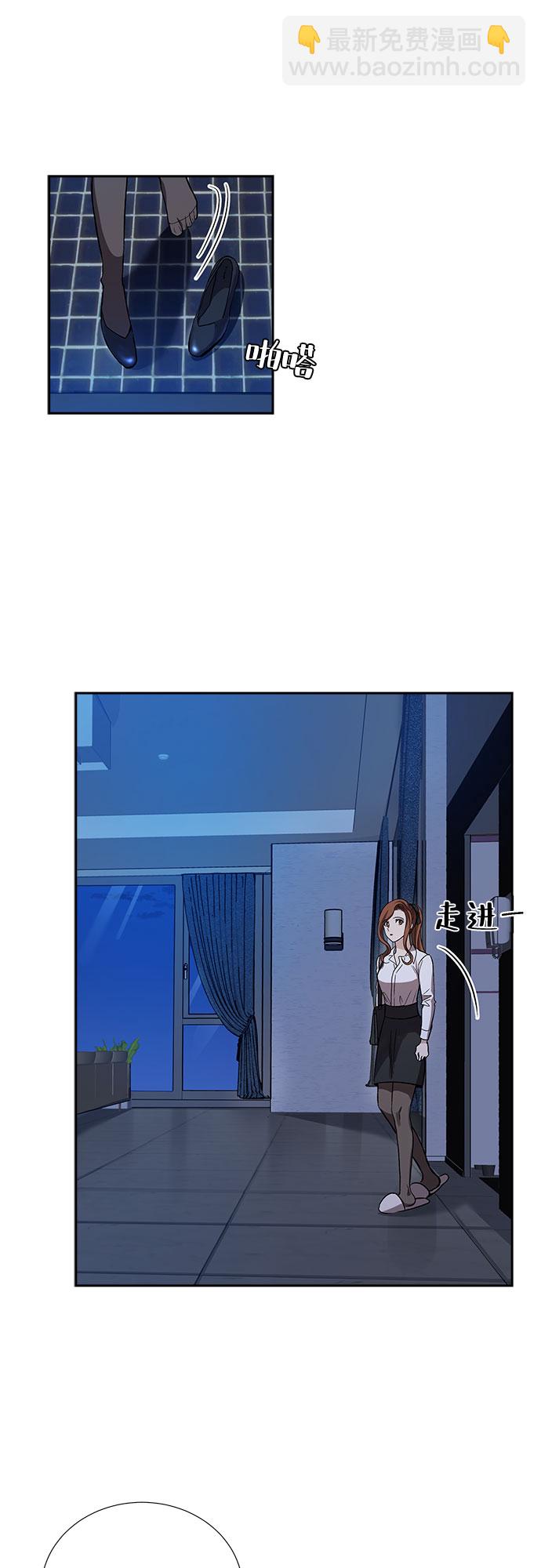 [第17话] 酒后吐真言（2）6