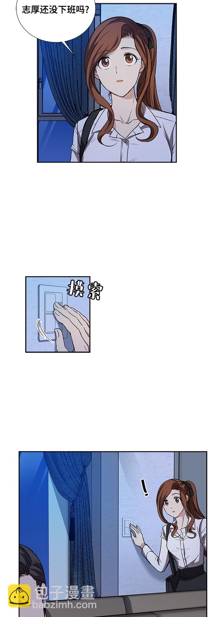 [第17话] 酒后吐真言（2）7