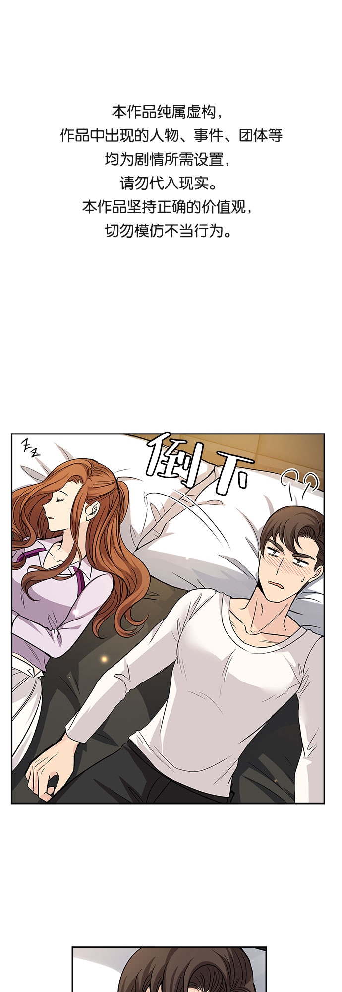 [第19话] 酒后吐真言（4）0