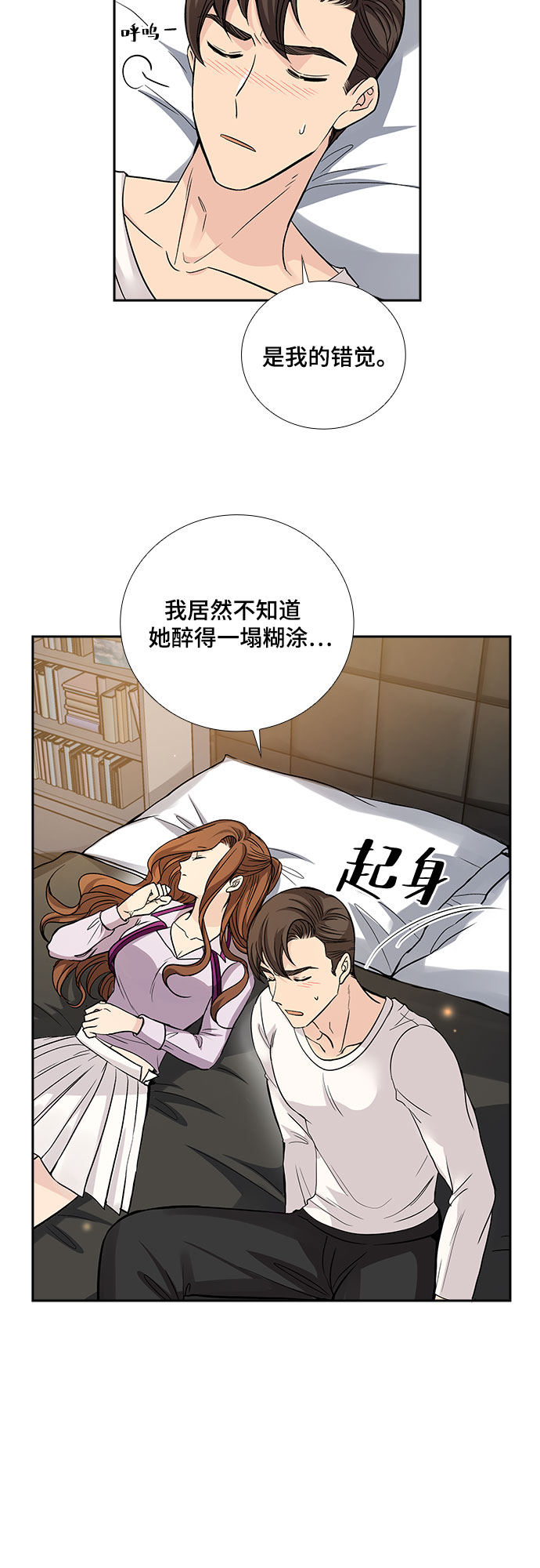 [第19话] 酒后吐真言（4）1