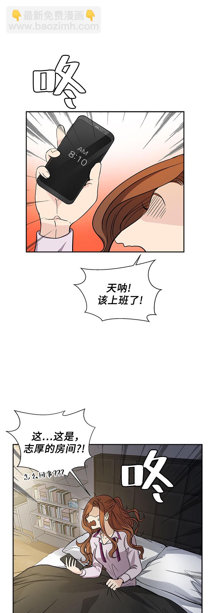 [第19话] 酒后吐真言（4）13