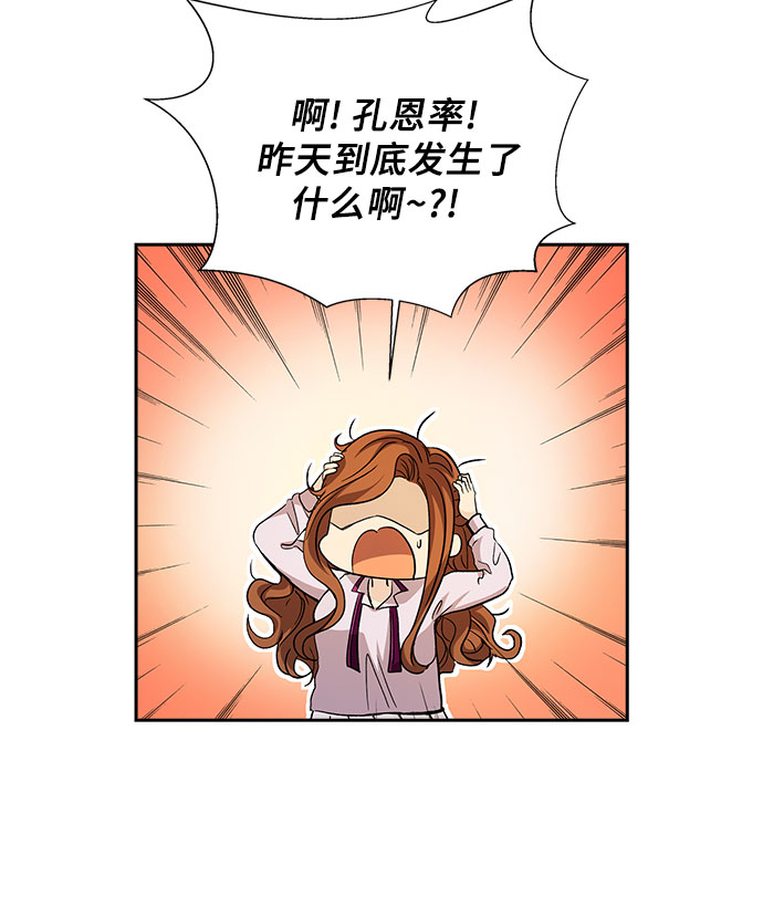 [第19话] 酒后吐真言（4）15