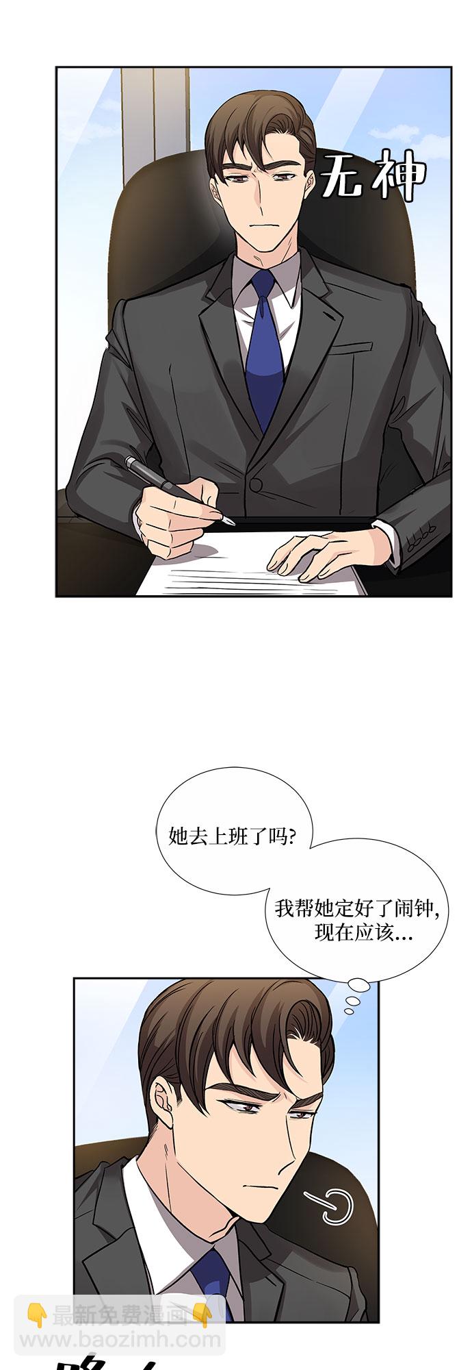 [第19话] 酒后吐真言（4）17