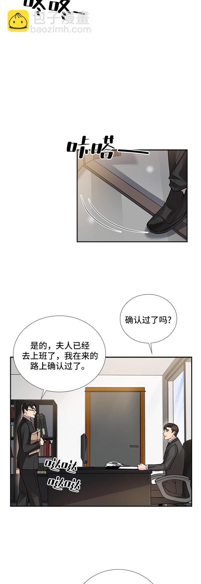 [第19话] 酒后吐真言（4）18