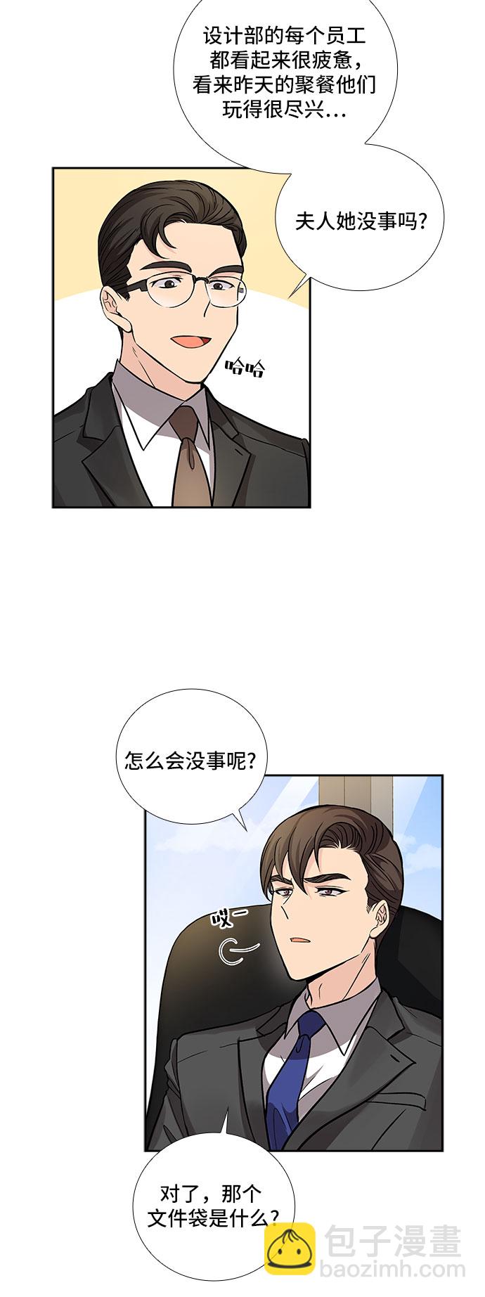 [第19话] 酒后吐真言（4）19