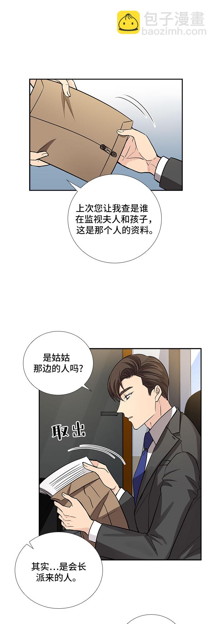 [第19话] 酒后吐真言（4）20