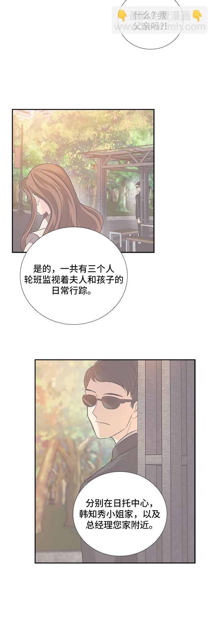 [第19话] 酒后吐真言（4）21