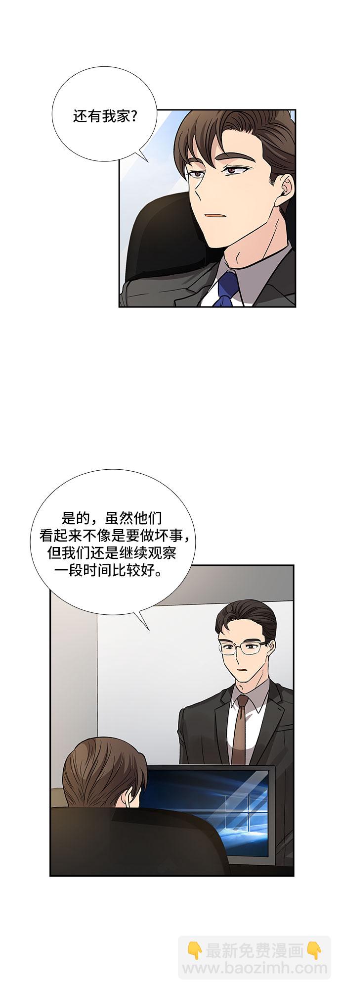 [第19话] 酒后吐真言（4）22