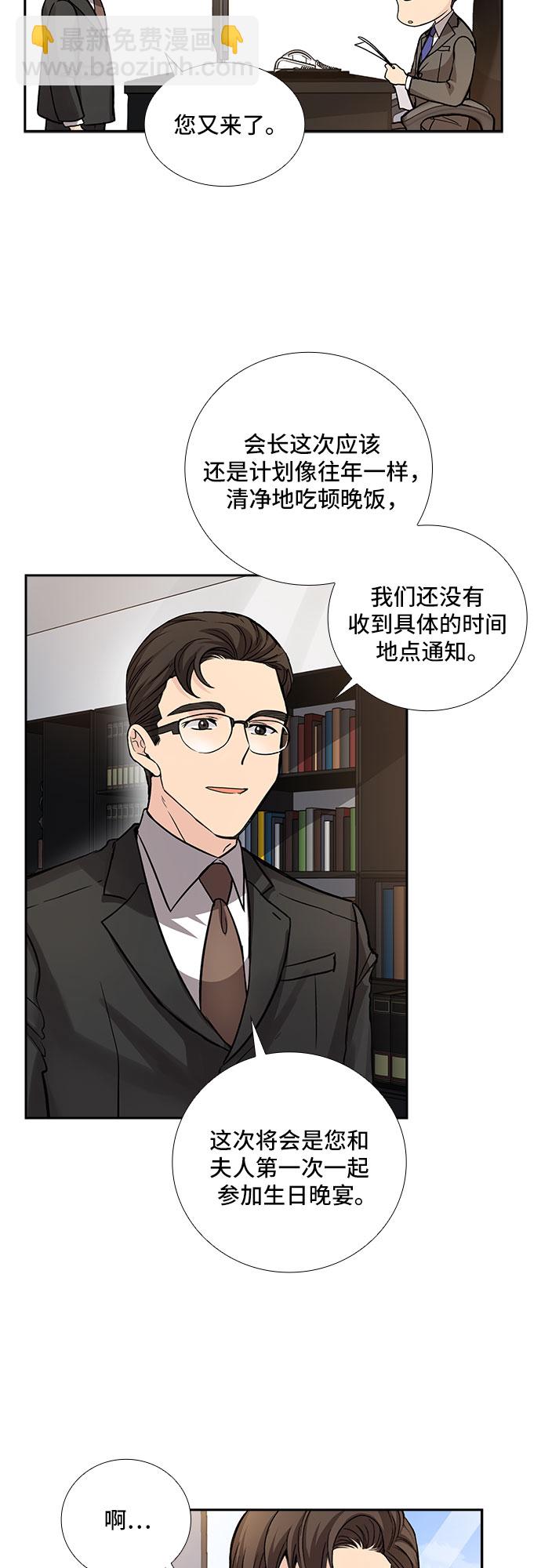 [第19话] 酒后吐真言（4）24