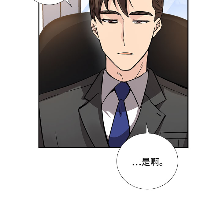 [第19话] 酒后吐真言（4）25