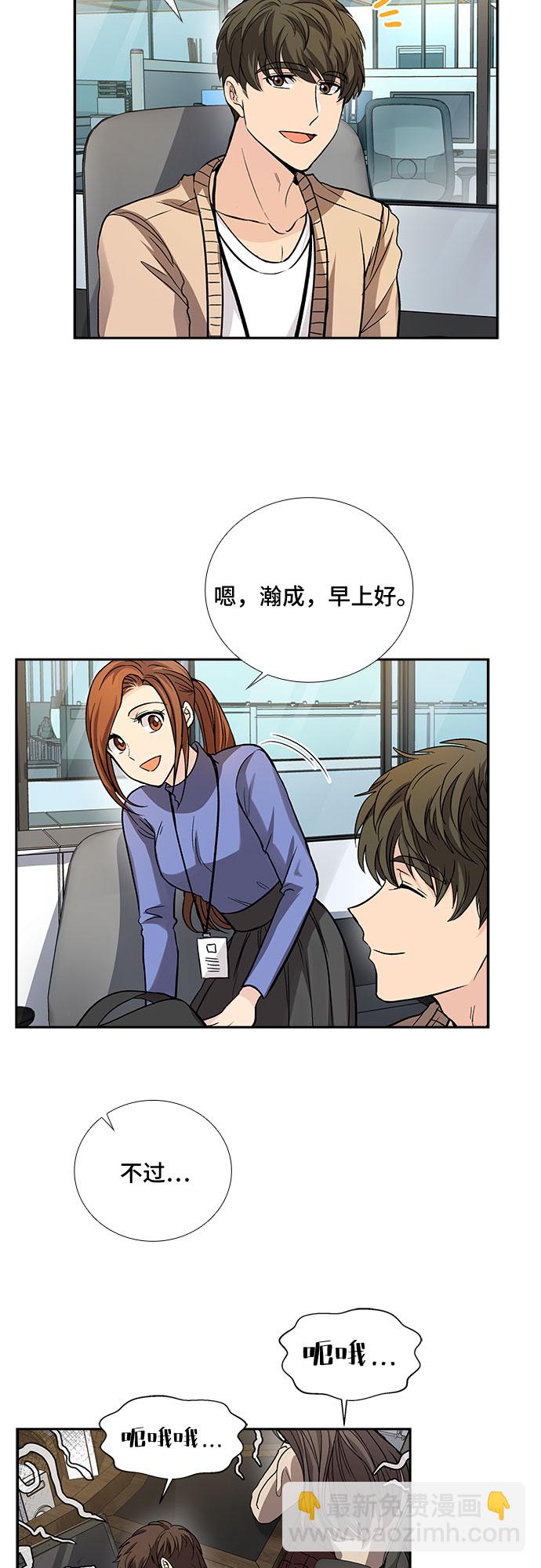 [第19话] 酒后吐真言（4）27