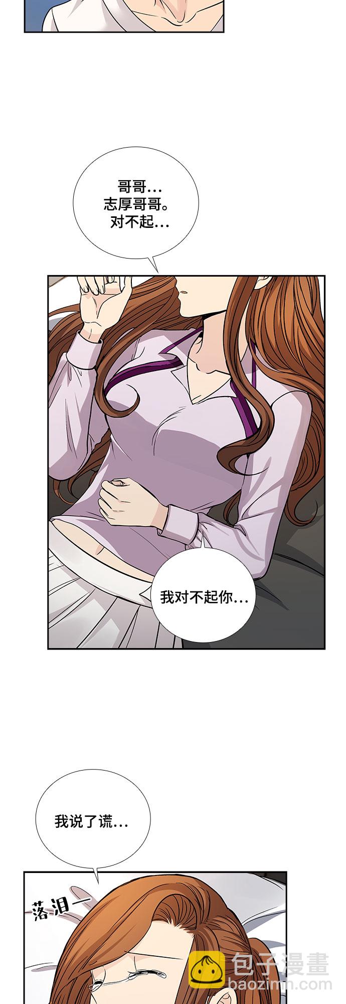 [第19话] 酒后吐真言（4）3